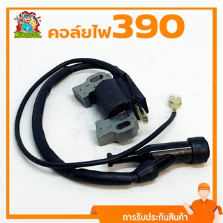 คอล์ยไฟ GX390  ชุดคอล์ยไฟเครื่องยนต์13แรง เครื่องเบนซิน13HP อะไหล่13แรง