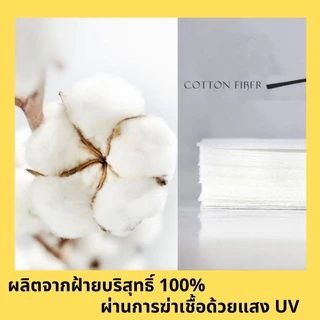 สำลีไร้ขนแบบแข็ง 650 แผ่น (แพ็คใหญ่) สำลีแผ่นเช็ดหน้าเล็บ สำลีเช็ดเล็บเจล สำลีไร้ขน