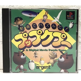 แผ่นแท้ [PS1] Douga de Puzzle da! Puppukupuu (Japan) (SLPS-00077)