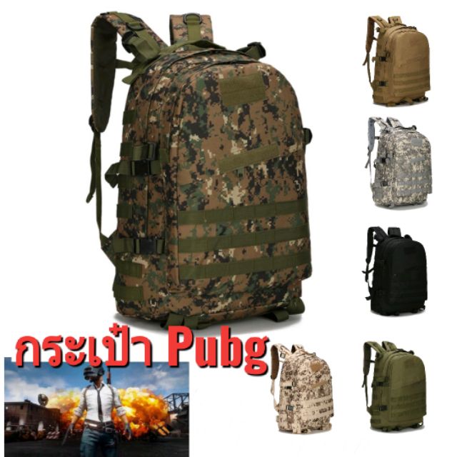 กระเป๋าทหาร PUBG Level3 กระเป๋าเป้สะพายหลังสนามรบของ playerunknown กระเป๋าเป้สะพายหลัง Multi - functional Multicolor