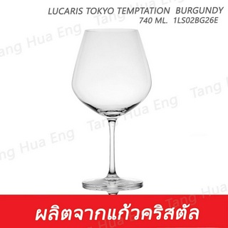 ( 6 ใบ ) แก้วไวน์  740 มล.    1LS02BG26E 740 ML. Lucaris TOKYO TEMPTATION  BURGUNDY