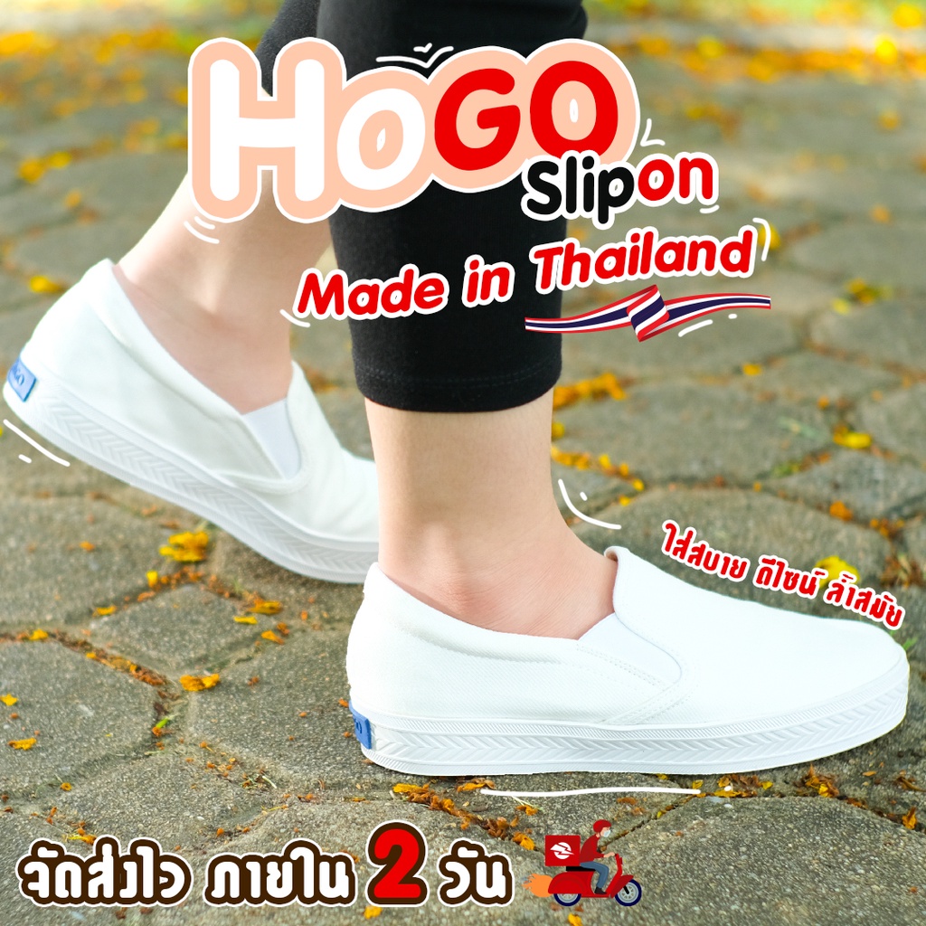 Hogo รองเท้าสลิปออน แบบสวม นุ่ม สวมใส่สบาย ไม่ต้องผูกเชือก ผ้าใบสีขาว
