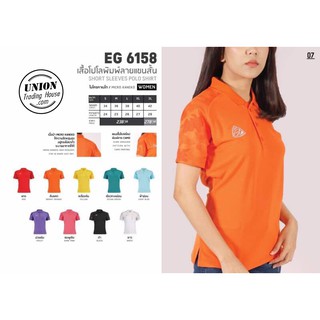 ขายส่งแพค 10 ตัว เสื้อโปโลสปอร์ตหญิง EGO SPORT EG 6158