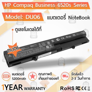 รับประกัน 1 ปี - แบตเตอรี่ โน้ตบุ๊ค HP 5200mAh 540 541 6520 6520s 6530s, 6531s, 6535s Compaq 510 511 516 515 516 HSTNN-D