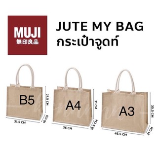 พร้อมส่ง🥰กระเป๋าสาน Muji จุของได้เยอะม๊วกกกก 🎈ถูกสุดในShopee🎈