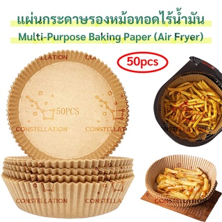 แผ่นกระดาษรองใช้กับหม้อทอดไร้น้ํามัน เตาอบอุปกรณ์อบในครัวParchment Paper   กันน้ํามัน แบบใช้แล้วทิ้ง 50pcs ชิ้น