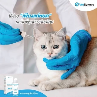 Otosense 50 ml (Exp.8/2028) น้ำยาเช็ดหูสารสกัดจากธรรมชาติ ช่วยกำจัดไรหู ลดการระคายเคือง