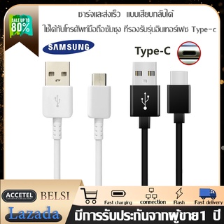 สายชาร์จ samsung usb type c 1.2m Fastcharger Original ของแท้ รองรับ รุ่น S8 S8+ S9 S9+ Note8 9 / A5 /A7/A8/C7 pro