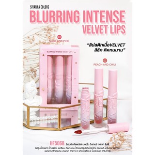 เซ๊ตลิปสติก เนื้อเวลเวต 1 SET มี 3 แท่ง SIVANNA VELVET LIPS SET HF5068