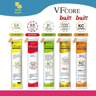 VFcore ขนมแมวเลียแบบซอง อาหารเสริมแมว L-Lysine ไลซีน เสริมภูมิ/RB บำรุงเลือด/JC บำรุงข้อต่อ/Feline Vital/Kidney Care