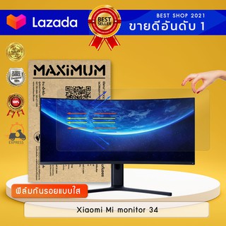 ฟิล์มกันรอย จอคอมพิวเตอร์ รุ่น Xiaomi Mi (ขนาดฟิล์ม 34 นิ้ว : 80.8×34.4 ซม.)