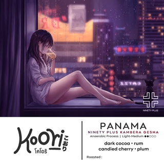 Panama Ninety Plus Kambera Gesha - Anaerobic Process - กาแฟคั่วอ่อนค่อนกลางปานามาเกชา by Koori (โคโอริ)