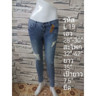 👖✌️ยีนส์ยืดขาเดฟ ไซต์ L. เอว 28"-30"