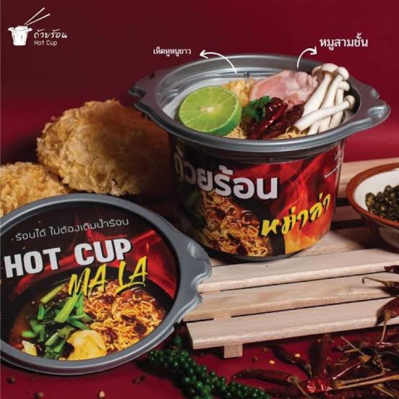 Hot cup Mala / ถ้วยร้อนหมาล่า
