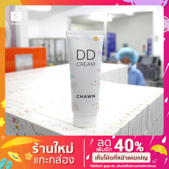 ครีมกันแดด ดีดีครีม ชาวน์ CHAWN DD Cream