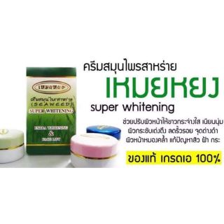 ของแท้รับตรงจากบริษัท‼️เหมยหยง Meyyong exp.26/02/2024