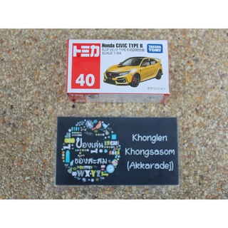 Tomica No.40 Honda Civic Type R Fk8 Yellow - โมเดลรถเหล็ก โทมิก้า เบอร์ 40 ฮอนด้า ซีวิค ไทป์อาร์ เอฟเค แปด สีเหลือง