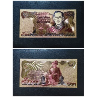 แหล่งขายและราคาธนบัตรทองฟอยล์ 24K ที่ระลึก ของสะสม Thailand Banknoteอาจถูกใจคุณ