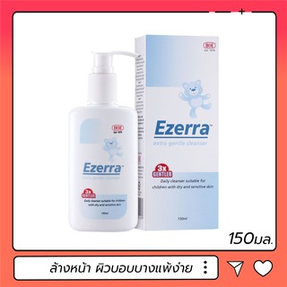 ของแท้ 100% Ezerra Extra Gentle Cleanser 150ml ผลิตภัณฑ์ทำความสะอาดผิว สูตรอ่อนโยน