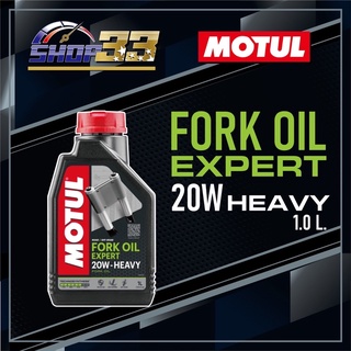 น้ำมันโช๊ค MOTUL FORK OIL EXPERT 20W