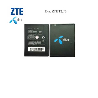 แบตเตอรี่ Dtac ZTE T2,T3