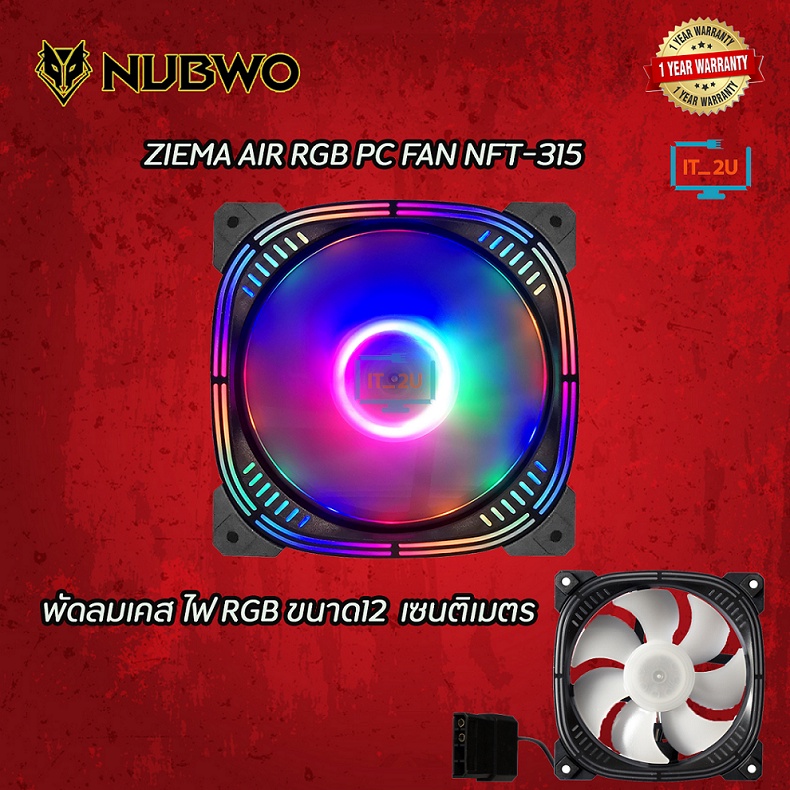 Nubwo NFT-315 Fan Case RGB ZIEMA AIR พัดลมเคส 12CM มีไฟ