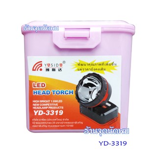 ไฟฉายคาดหัว LED ( ยาซิดะ ) YD-3319