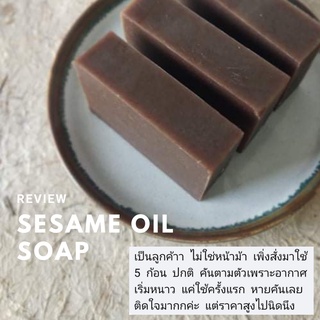 ทักแชทรับโค้ด To Another sesame oil soap สบู่น้ำมันงา ไม่ใส่น้ำหอมหรือแต่งกลิ่น 90 กรัม ลดคัน ผิวชุ่มชื้น