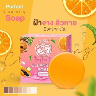 🐝 สบู่มาซ่าสลายฝ้า MAZA SOAP (แถมถุงตีฟอง) 🐝 ลดสิว ฝ้า กระ ผิวหน้ากระจ่างใส