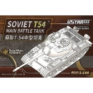 พลาสติก โมเดล ประกอบ 1/144 SOVIET T54 MAIN BATTLE TANK