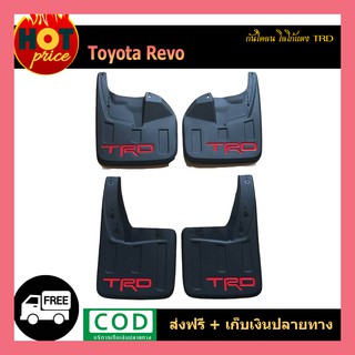 กันโคลน REVO โลโก้TRDแดง