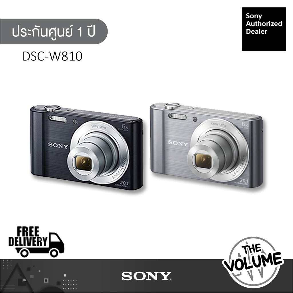 LP Sony กล้องดิจิตอล รุ่น DSC-W810 (ประกันศูนย์ Sony 1 ปี)