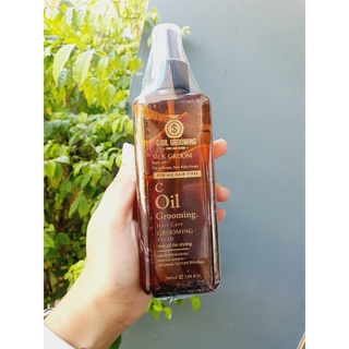 Grooming C-Oil ใช้สำหรับเซ็ตผม บำรุงเส้นผมสินค้าพร้อมจัดส่ง