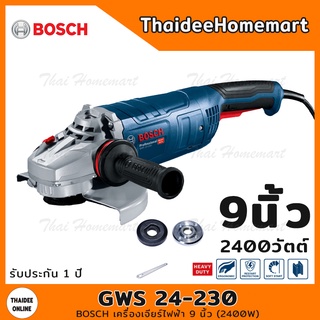 BOSCH เครื่องเจียร์ไฟฟ้า 9 นิ้ว รุ่น GWS24-230 (2400วัตต์) รับประกันศูนย์ 1 ปี 06018C30K0