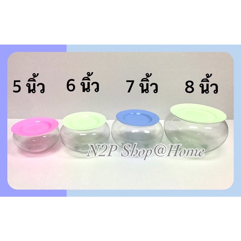 โหลลูกจันทร์ 3 ขนาด 5"/6"/7" โหลพลาสติกใส่เครื่องเขียงขายน้ำแข็ง/ขนมหวาน โหลพลาสติกเลี้ยงปลากัด