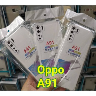 OPPO A91 TPU ฝาหลังใส กันกระแทก มีปุ่มกันกระแทก ทั้ง 4 มุม รุ่นใหม่