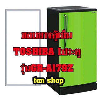 ขอบยางตู้เย็นTOSHIBA 1ประตู รุ่นGR-A179Z