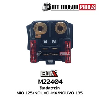 รีเลย์สตาร์ท มีโอ MIO 125, นูโว NOUVO-MX, NOUVO 135 ขั้ว M B (M22404)