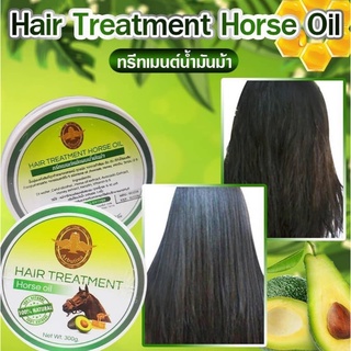 ARBUTINA Hair Treatment House Oil 100% Natural ทรีทเม้นท์หมักผมสูตรน้ำมันม้า 300ml รวมสารสกัดเข้มข้นจากน้ำมันม้า