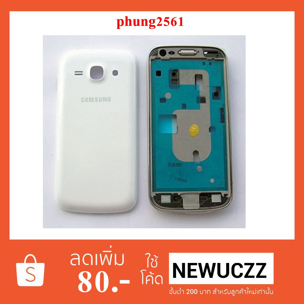 บอดี้(หน้ากาก)Samsung S7270(Galaxy Ace 3) ดำ ขาว