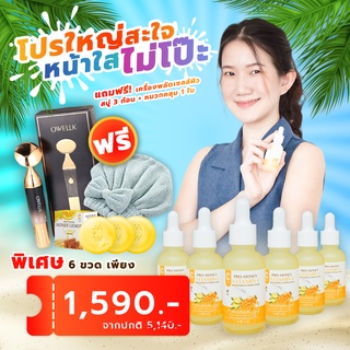 CXC เซรั่ม โปรใหญ่สะใจ หน้าใสไม่โป๊ะ 6 ขวด 1,590.- แถม เครื่องพลัดเซลล์ผิด+สบู่ 3ก้อน+หมวกคลุมผม 1ใบ จากราคาปกติ 5,140.-