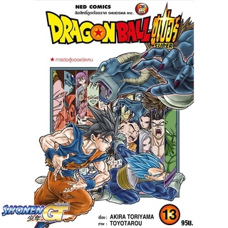 [พร้อมส่ง] หนังสือDRAGON BALL SUPER ล.13#มังงะ-MG,สนพ.NED,Akira Toriyama