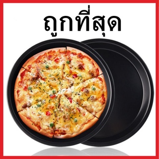 (O4-O5) ถาดอบพิซซ่า ถาดอบขนม ถาดอบPizza ถาดพาย แม่พิมพ์อบขนม ถาดทำขนม 1 อัน
