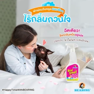 BEARING Bad Smell Bye Bye น้ำยาหอมดับกลิ่นสุนัข ล็อคกลิ่นเหม็นทันที ดับกลิ่นอึฉี่สุนัข ที่นอน 600ml