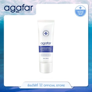 ครีมบำรุง สูตรโบ หน้าเต่งตึง agafar Defense Moisturizing 50 ML