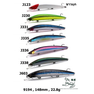 เหยื่อปลอม เหยื่อปลั๊กหมาป่า LineWinder รุ่น SUSHI