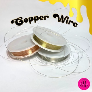 ลวดแต่งเล็บ ลวดทองแดง อะไหล่ติดเล็บ DIY Copper wire