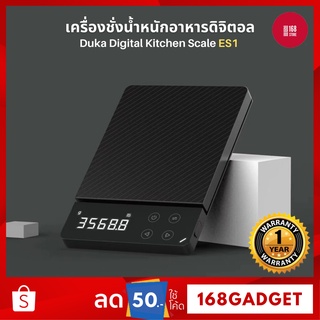 [พร้อมส่ง] Xiaomi Duka Atuman เครื่องชั่งน้ำหนักอาหาร เครื่องชั่งน้ำหนักดิจิตอล ตราชั่งดิจิตอล ชั่งอาหาร เครื่องชั่ง