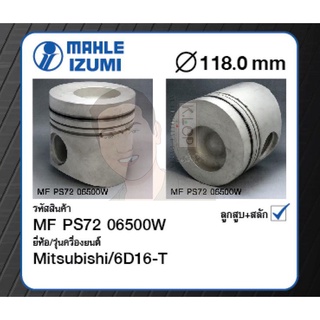 ชุดลูกสูบ MAHLE +สลักพร้อมแหวน 6D16-T FN527T (1 ชุด มี 6 ลูก)