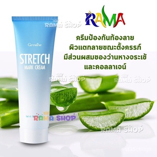 ส่งฟรีครีมทาท้องลาย แก้ท้องลาย ลดรอยแตกลาย ขาแตกลาย สะโพกลาย​ ผิวลาย รอยแตก​ลาย กิฟฟารีน​ dUU7